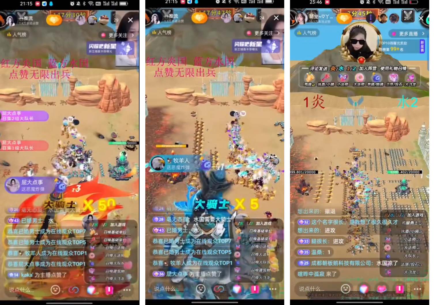 抖音炎与水之国直播项目 可虚拟人直播 抖音报白 实时互动直播软件+教程