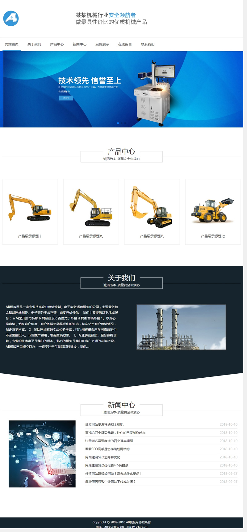 响应式工业模具类网站源码 HTML5蓝色机械工业设备织梦模板