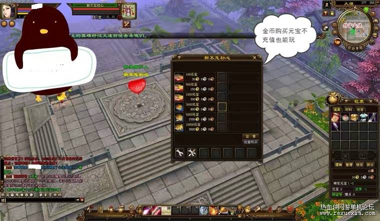 某宝售价¥48天龙不忘初心套装版