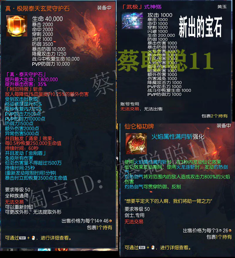 U198 端游源码_淘宝版年3月剑灵单机版 PC虚拟机 主线支线全修复 GM后台