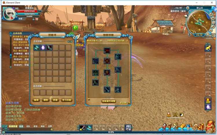 端星陨武林虚拟机镜像一键服务端+配套客户端+启动教程+数据库工具+EL编辑器