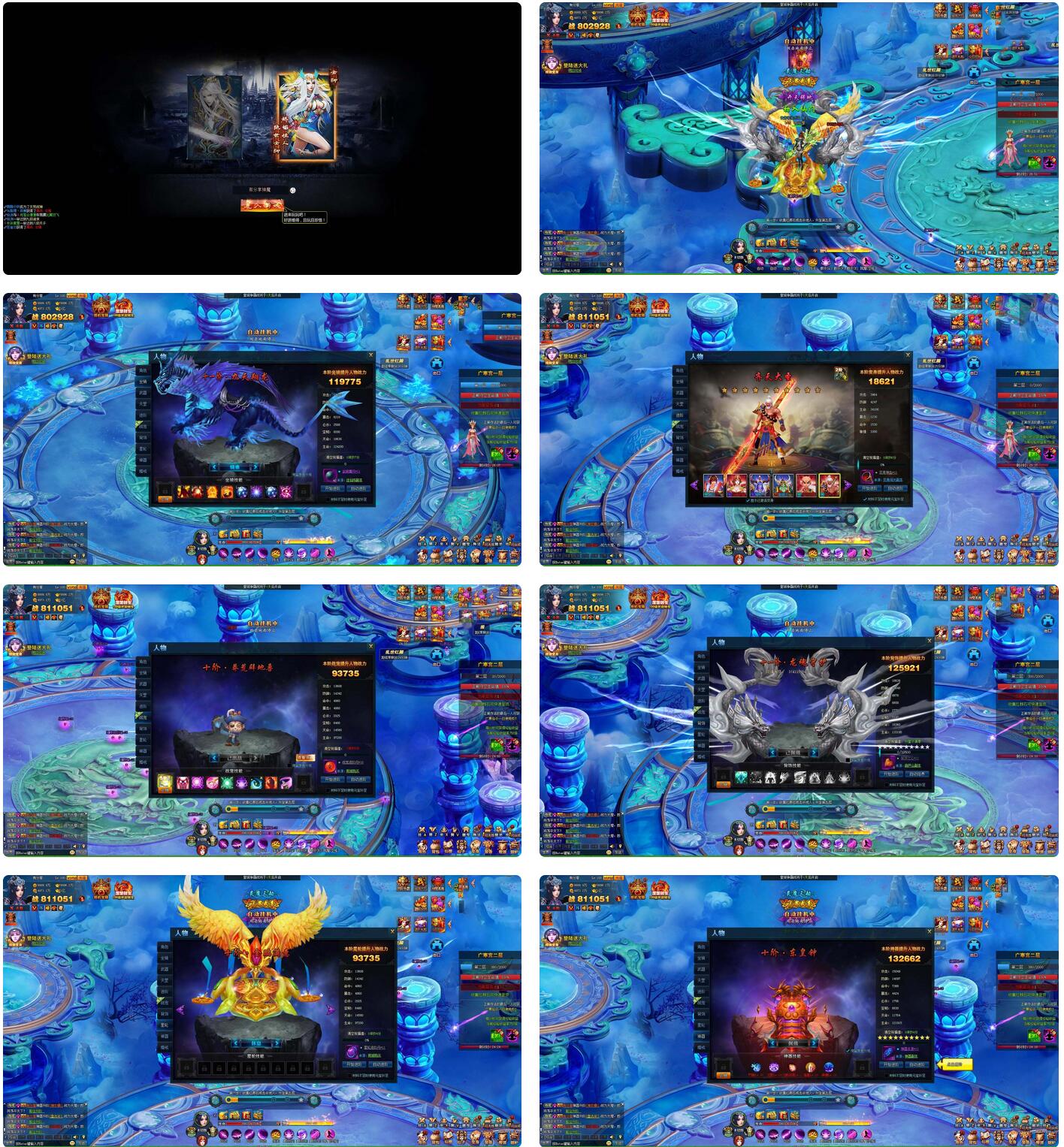 【页游服务端】神话三国一键服务端+微端+架设教程