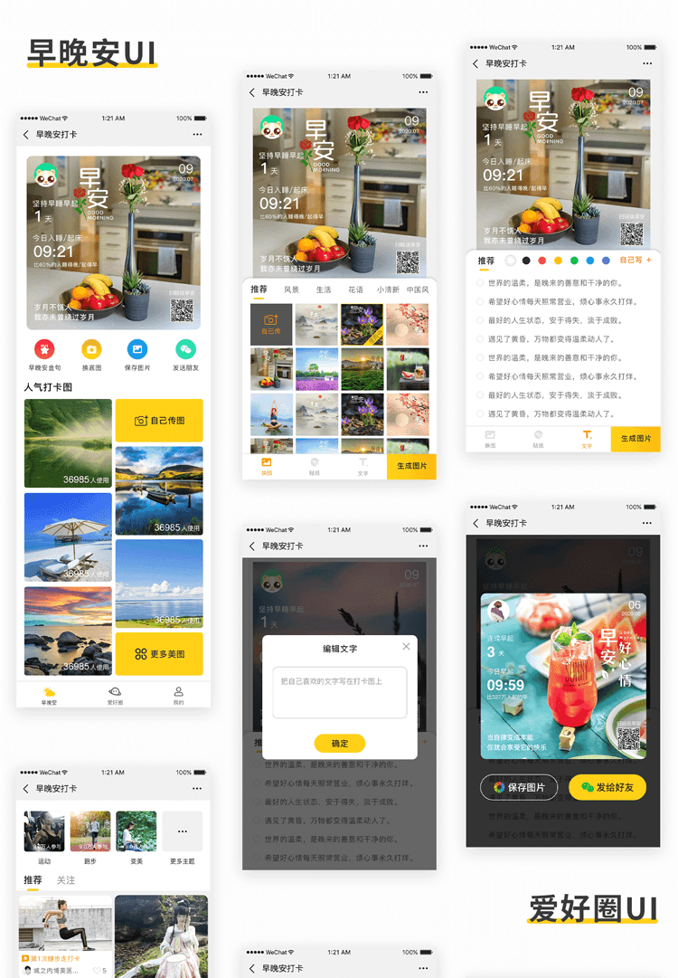 早晚安打卡签到v2.0.1 公众号模块- 早晚安打卡签到v2.0.1 公众号模块-