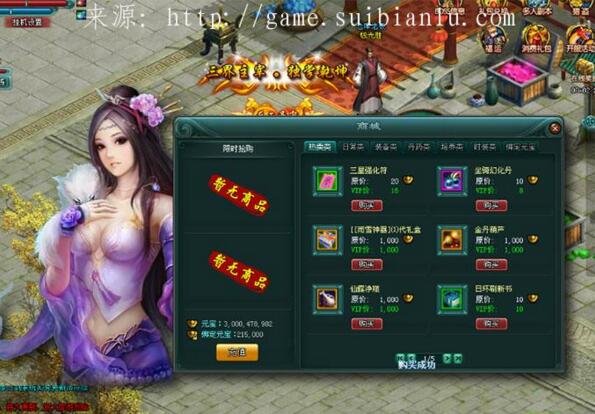 页游单机私服端 刀剑无双游戏源码 一键端