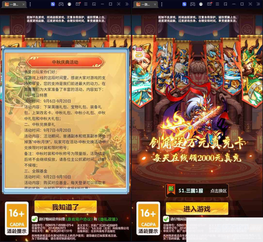 [手游] 三国卡牌手游【一路三国】最新整理Win系服务端+安卓苹果+运维后台+详细搭建教程