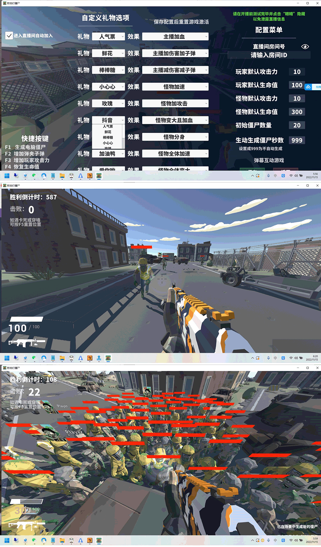 [新标题]：打僵尸游戏互动直播全攻略：体验、教程与设备要求