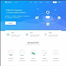 最新php易支付源码 第三方支付系统源码 打造自己的第三方第四方支付平台