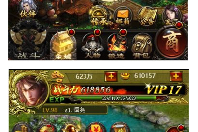 传奇H5游戏 最新修改版 包含微信支付+商城交易