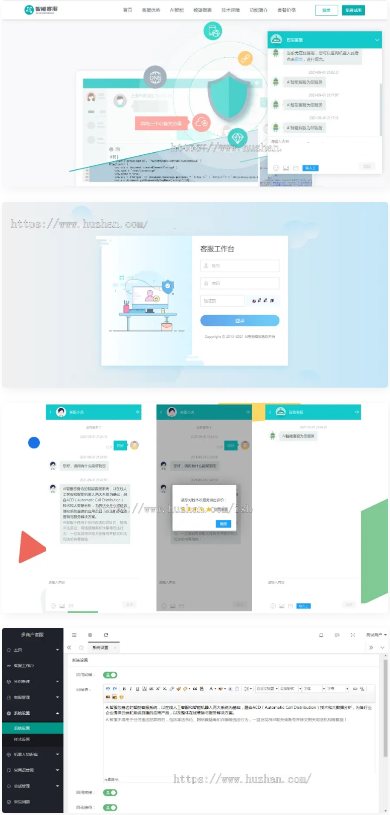 在线客服系统 防黑运营版,多商户机器人,自助注册客服系统源码,im即时通讯聊天