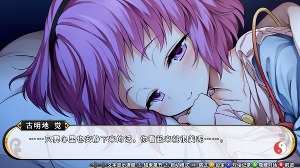 不可思议的幻想乡:TOD RELOADED/Touhou Genso Wanderer -Reloaded(v1.05完全版) 20