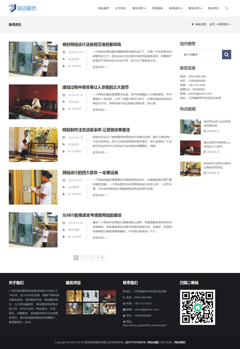 织梦模板自适应手机版 响应式清洁服务类网站源码 HTML5保洁家政服务类网站 织梦模板自适应手机版 响应式清洁服务类网站源码 HTML5保洁家政服务类网站