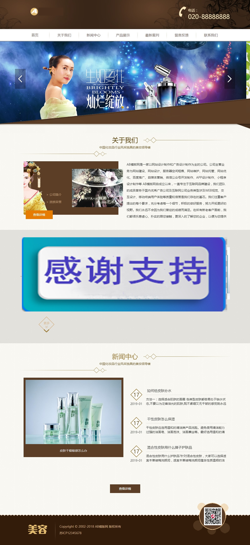 响应式化妆美容香水类网站源码 HTML5化妆品销售网站织梦模板