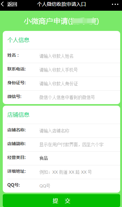 一码付普通商户号多商户版V3.0.1正版源码打包- 一码付普通商户号多商户版V3.0.1正版源码打包-
