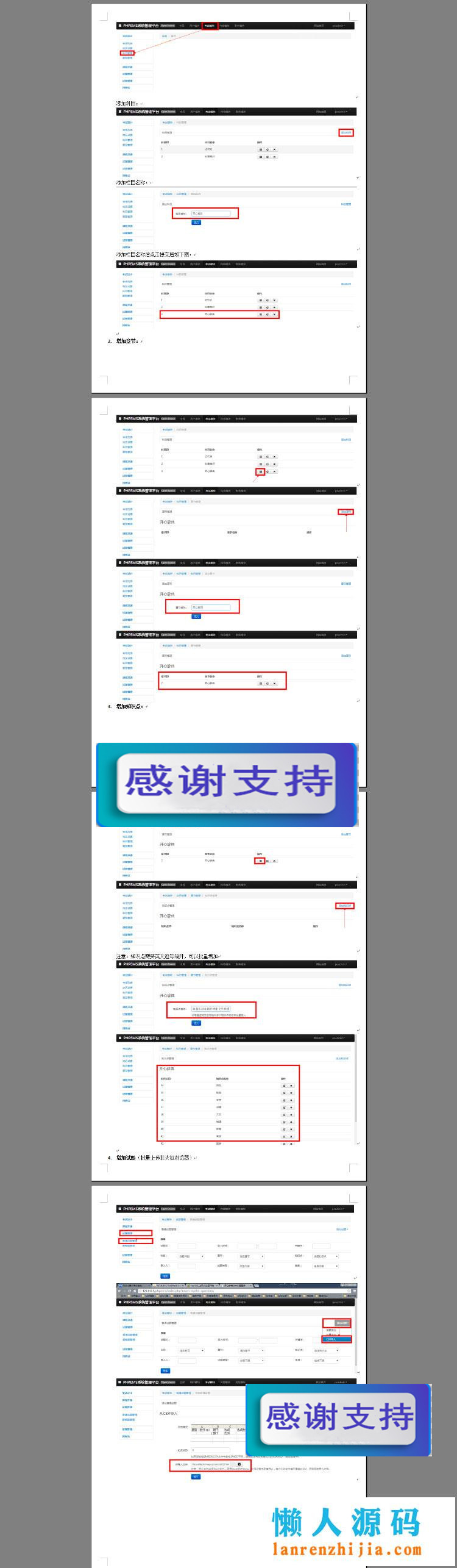 PHP在线模拟考试系统源码_源码下载