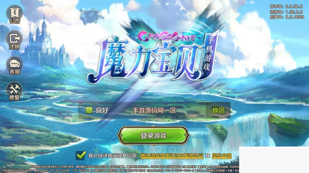 魔力宝贝商业端_典藏版超Q萌版回合角色扮演类手游_Win手工服务端源码