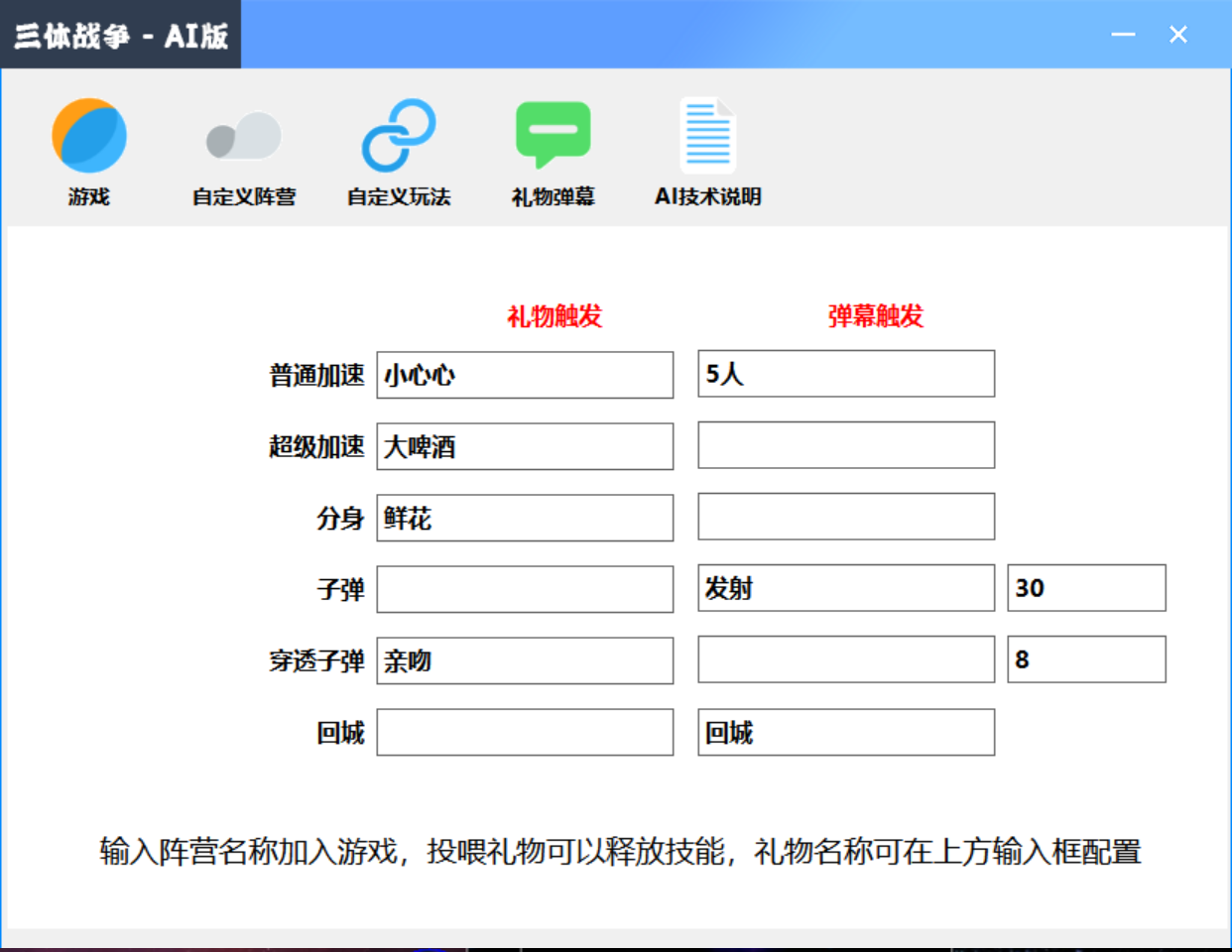 外面收费980的三体文明游戏无人直播，支持抖音、B站、视频号脚本+教程