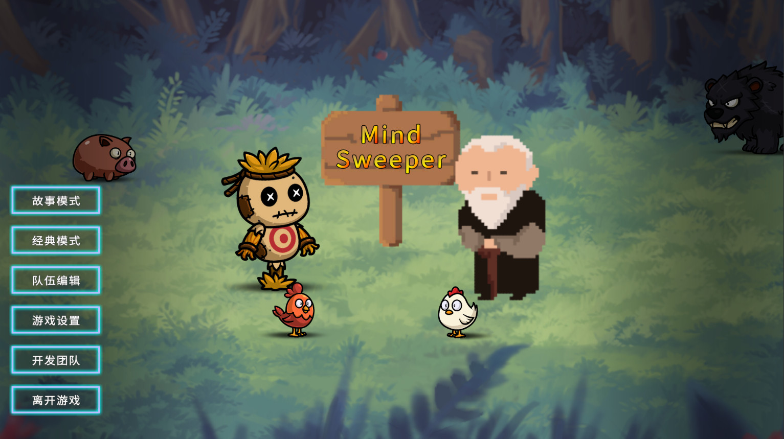 探险扫雷者/MindSweeper(Build.8489752) 16