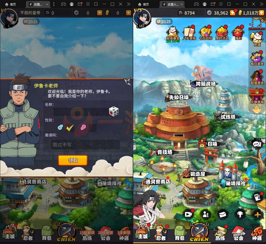 1月整理 冒险卡牌手游【放置火影】Linux手工服务端+GM后台+安卓