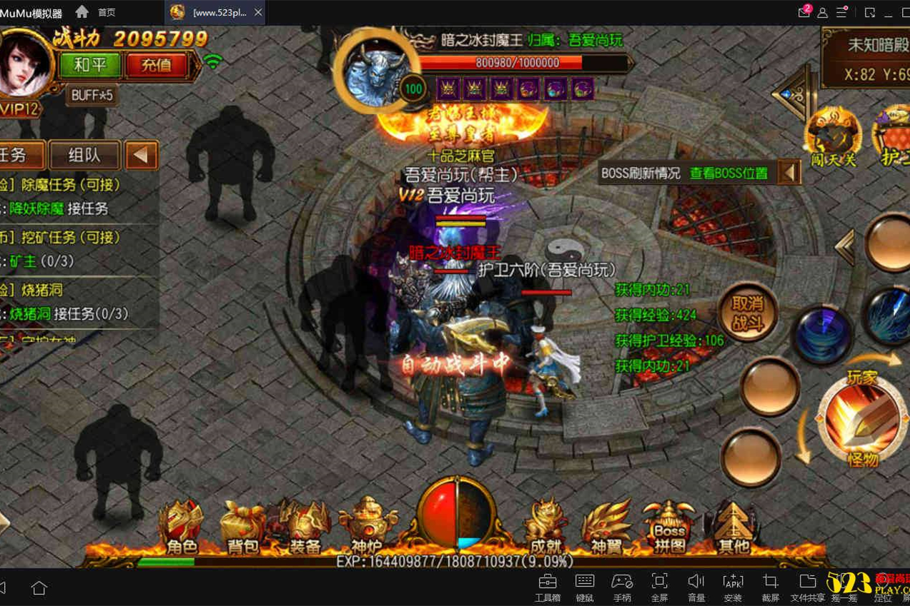 传奇手游【天域传奇】总结版一键即玩端+安卓端+GM后台+外网教程