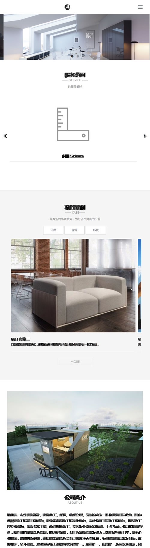 响应式建筑设计类网站源码 工程建筑设计事务所dedecms模板