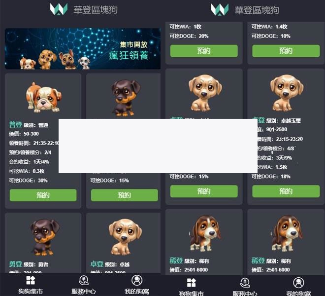 【区块链源码】Thinkphp5区块鱼宠物养殖系统区块链源码+视频搭建教程插图 【区块链源码】Thinkphp5区块鱼宠物养殖系统区块链源码+视频搭建教程插图