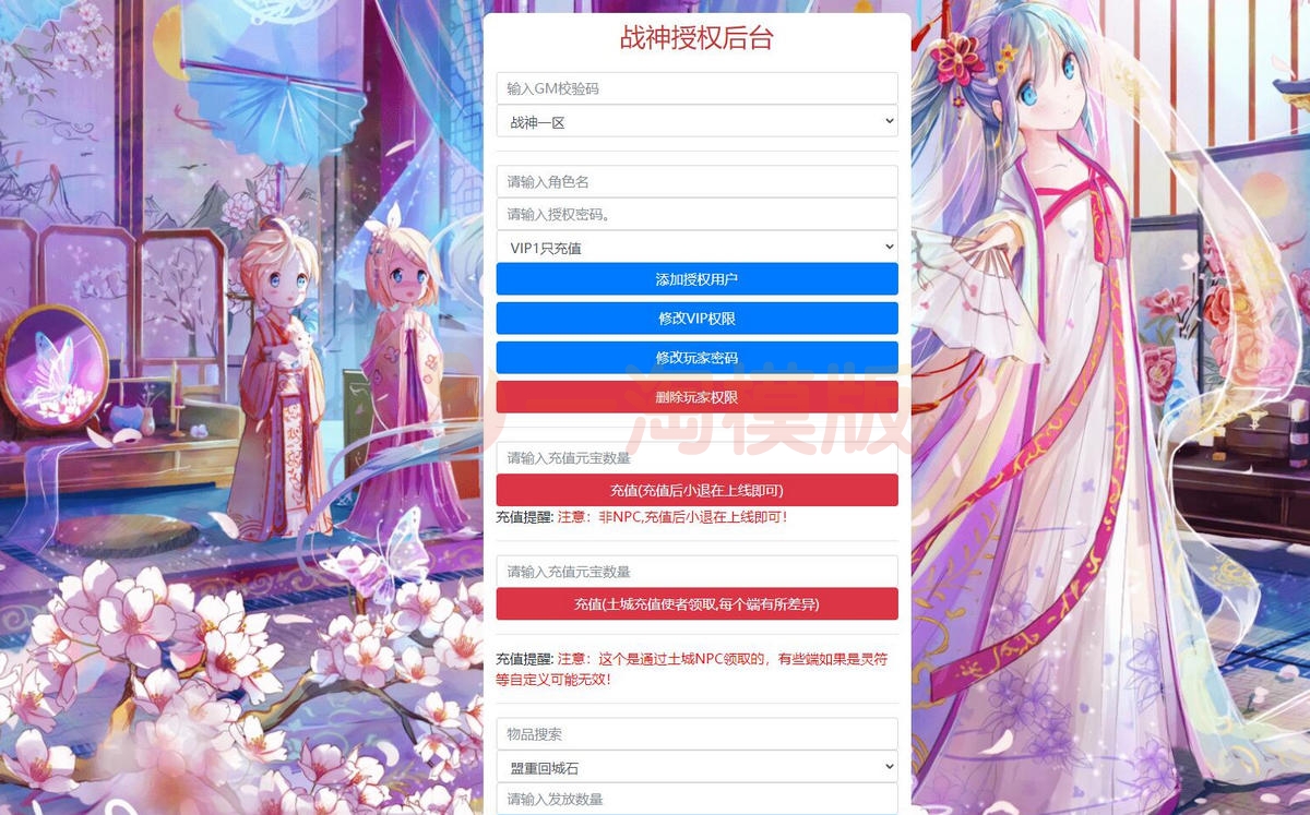 2月最新整理 战神引擎传奇手游【霸者火龙四大陆白猪版】Win半手工服务端+战旗争霸+多大陆+多地图+充值后台