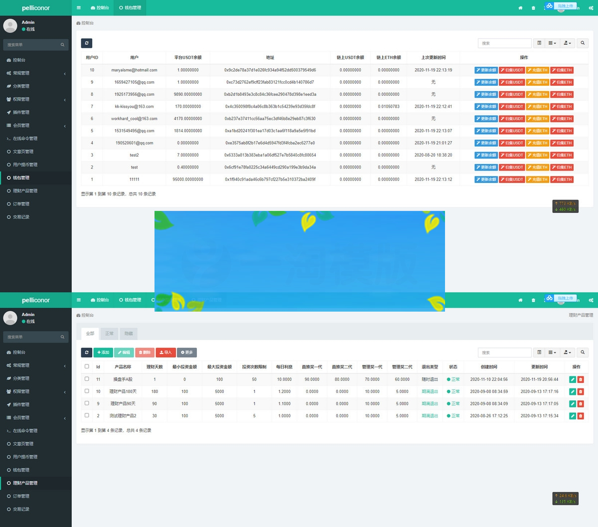 USDT理财虚拟锁仓货币投资理财定期活期出海源码_双语言区块链理财系统
