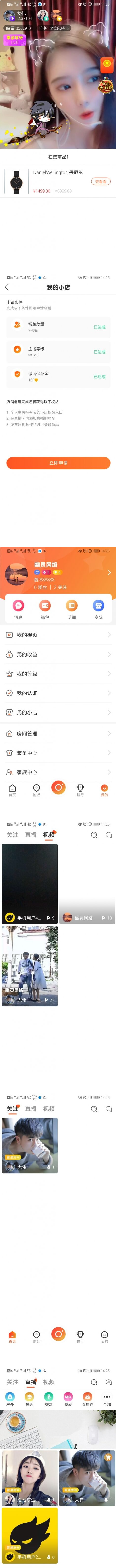 热门最新更新直播带货源码+短视频带货+动态+付费内容源码