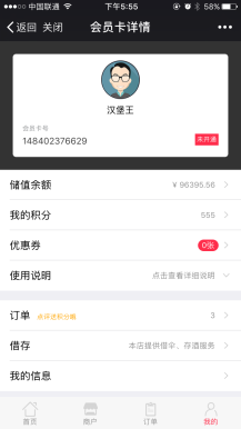 智慧餐厅 2.9.2原版(店内点餐)- 智慧餐厅 2.9.2原版(店内点餐)-