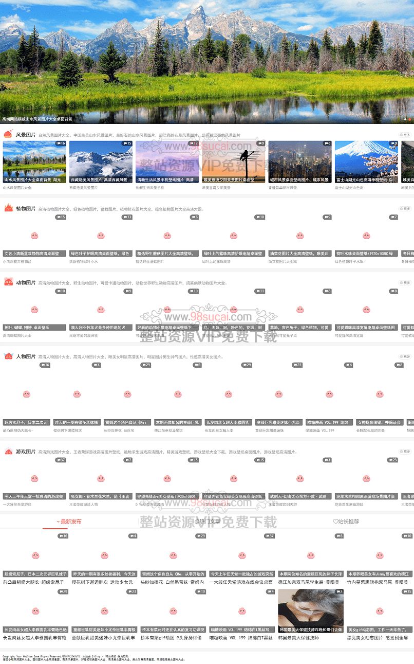 zblog模板：图片漫画摄影类响应式网站模板