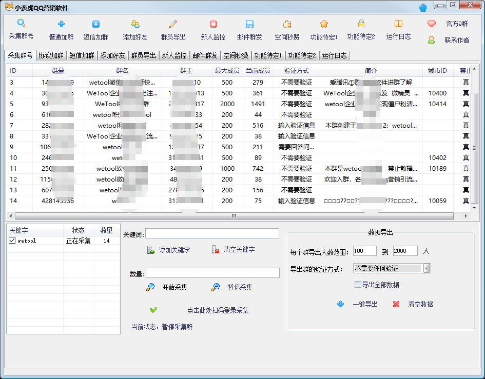 **小蛮虎QQ营销工具：全方位引流助手与操作指南**