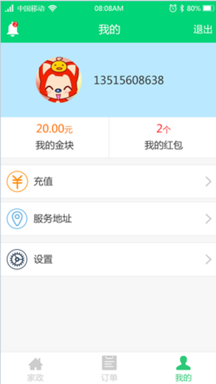 江湖CMS-上门家政O2O服务系统 全开源完美运营版 WAP版+微信配置+抢单+评价 江湖CMS-上门家政O2O服务系统 全开源完美运营版 WAP版+微信配置+抢单+评价