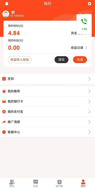 最新微信红包扫雷源码+原生双端APP