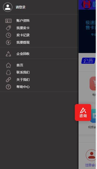 K309 最新百分百储值卡回收网站完整源码/代金卡/加油卡寄售代码/带手机模板