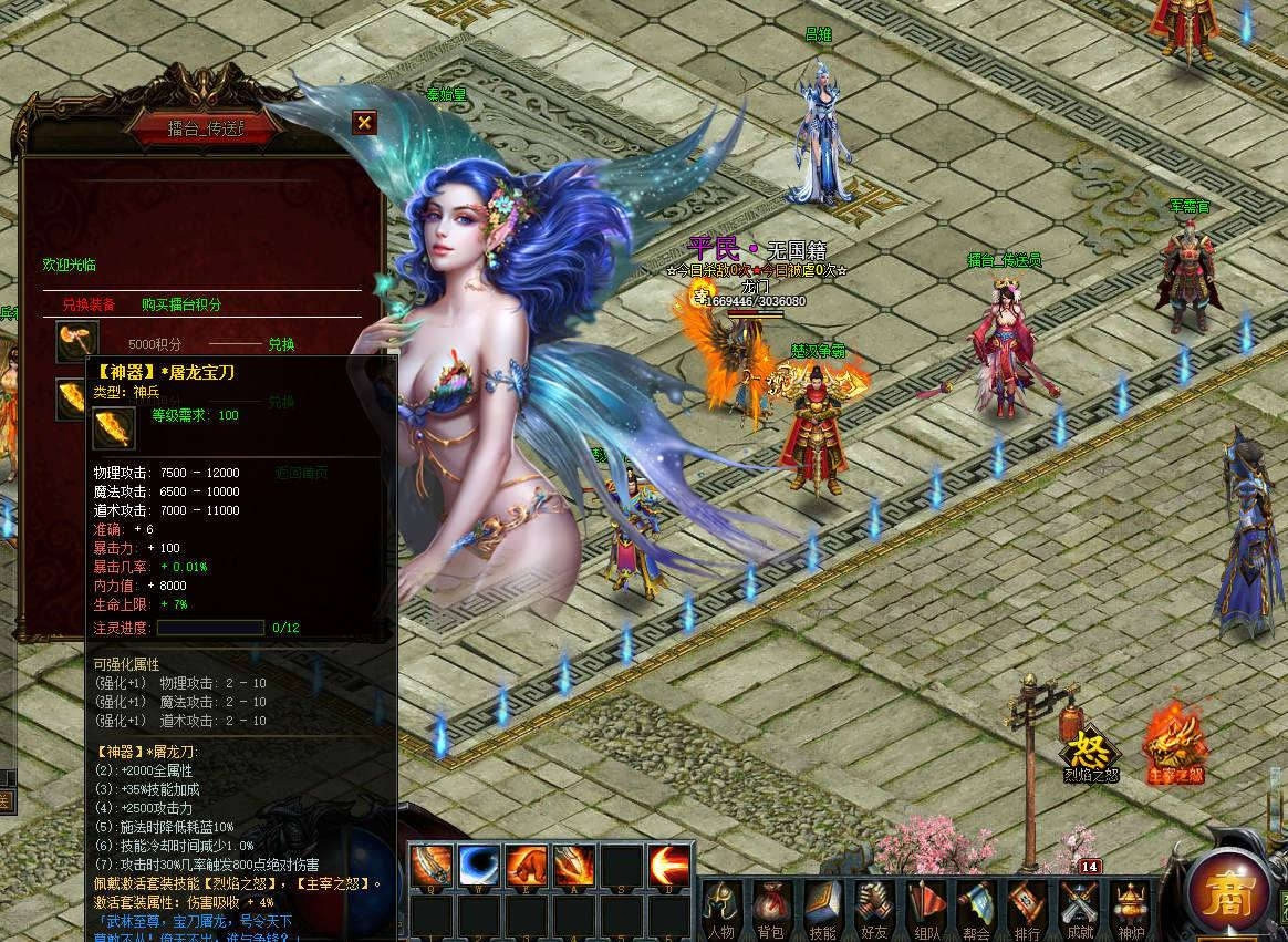 【传奇服务端】烈焰霸业.08稀有一键安装超多合成地图副本装备游戏客户端