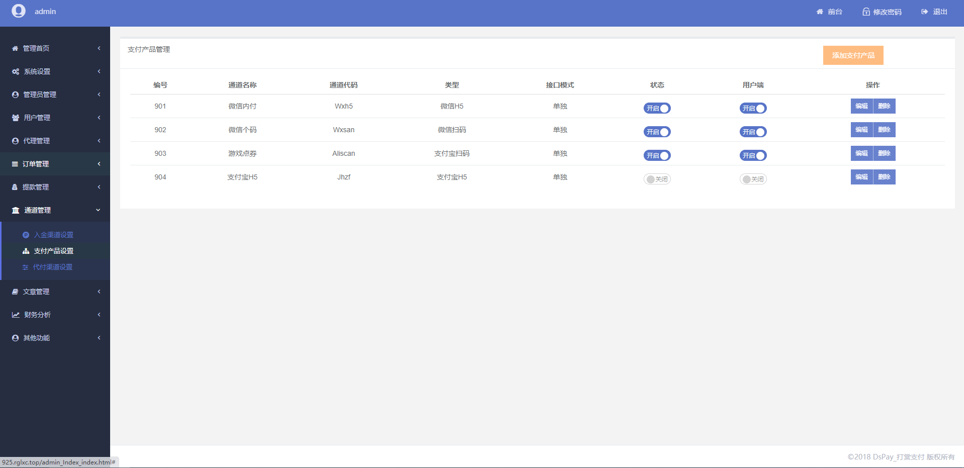 最新个码免签支付+聚合支付后天源码实现可对接多人的支付汇集到自己这儿在让别人对接自己赚取差价-ss