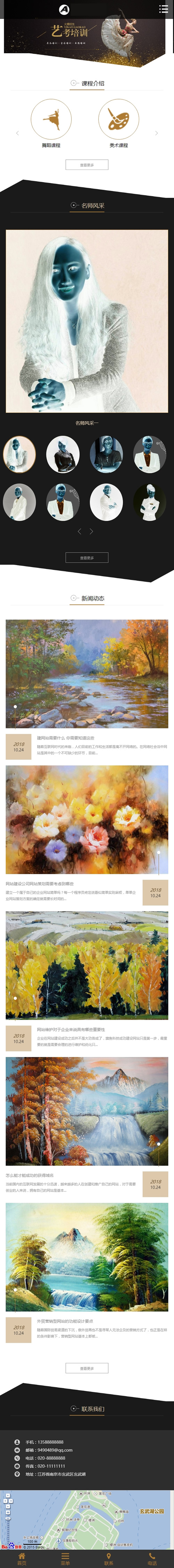 响应式艺考培训类网站源码 HTML5艺术培训机构网站织梦模板