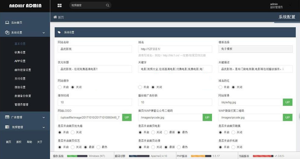 兔子影视会员系统卡密系统会员分组系统自带解析接口