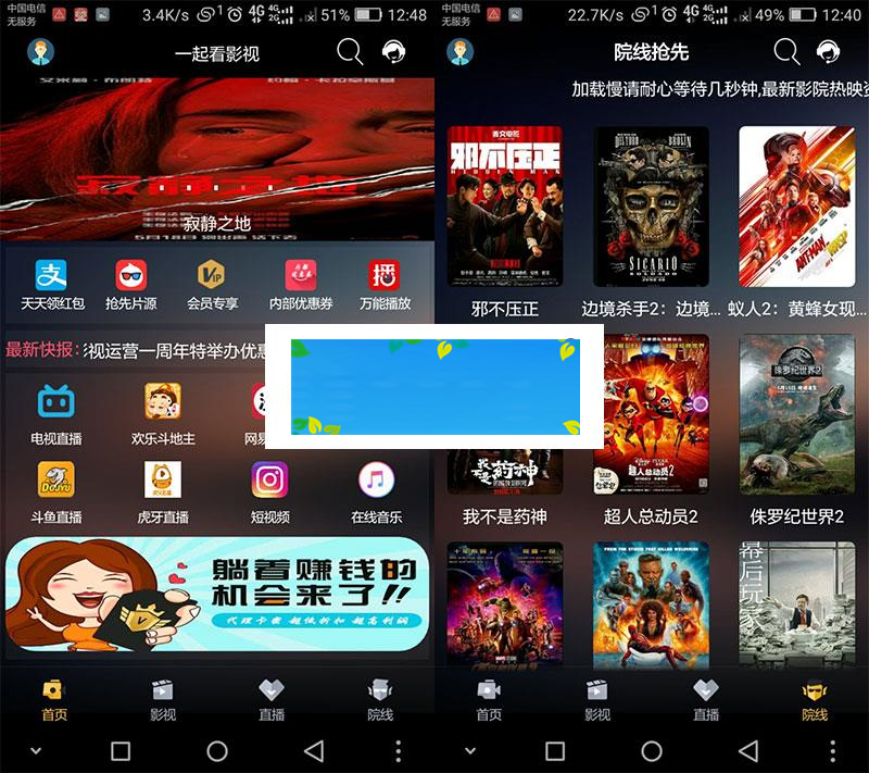 雪人影视E4A源码前后端修复版带类库_源码下载