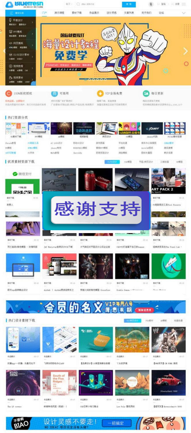 Discuz模板 年新版素材资源下载官网门户+自带论坛整站源码+带后台+带数据库_源码下载