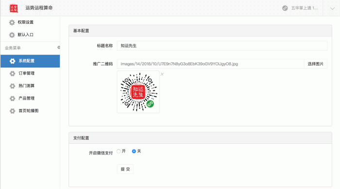 运势运程算命v1.7.3 公众号版开源 | 授权Token- 运势运程算命v1.7.3 公众号版开源 | 授权Token-