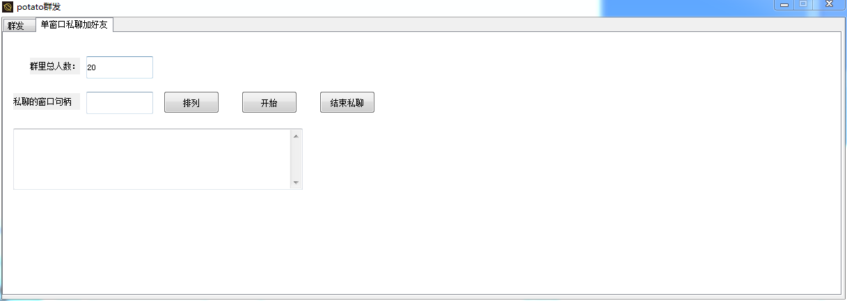 【土豆群发器：解锁高效推广新姿势】