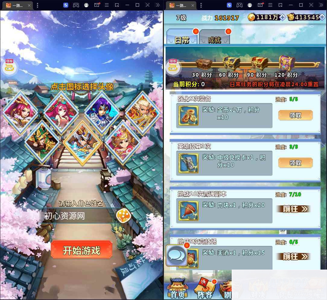 [手游] 三国卡牌手游【一路三国】最新整理Win系服务端+安卓苹果+运维后台+详细搭建教程