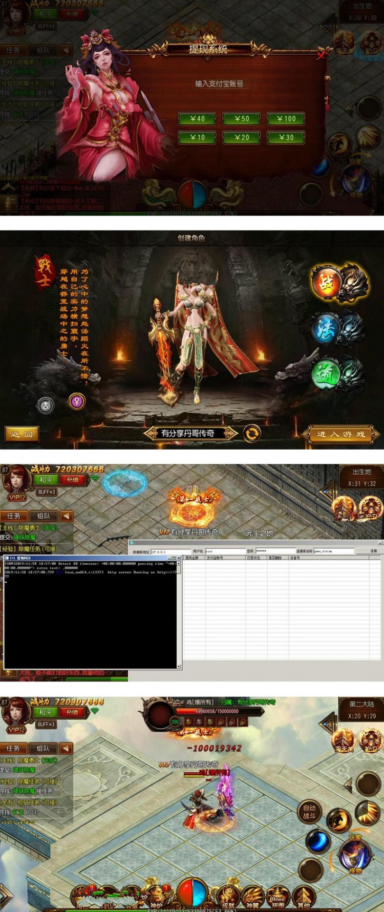 【传奇手游服务端】修复版丹哥传奇白日门三职业一键端分享 GM工具 附带外网教程插图 【传奇手游服务端】修复版丹哥传奇白日门三职业一键端分享 GM工具 附带外网教程插图