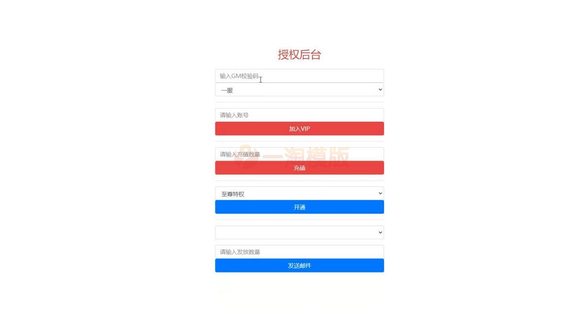 整理 仙侠手游【逆水决】Linux手工服务端+后台+双端
