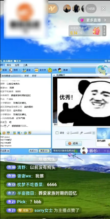 抖音怀旧QQ聊天复古风直播间,撸音浪第二弹,日入500+