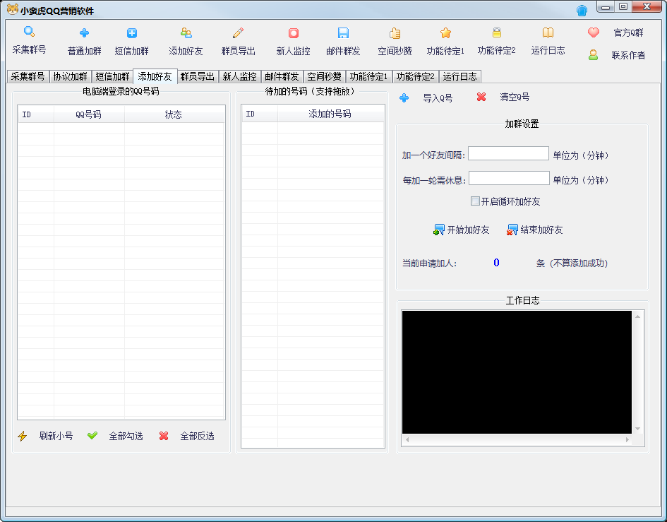 **小蛮虎QQ营销工具：全方位引流助手与操作指南**
