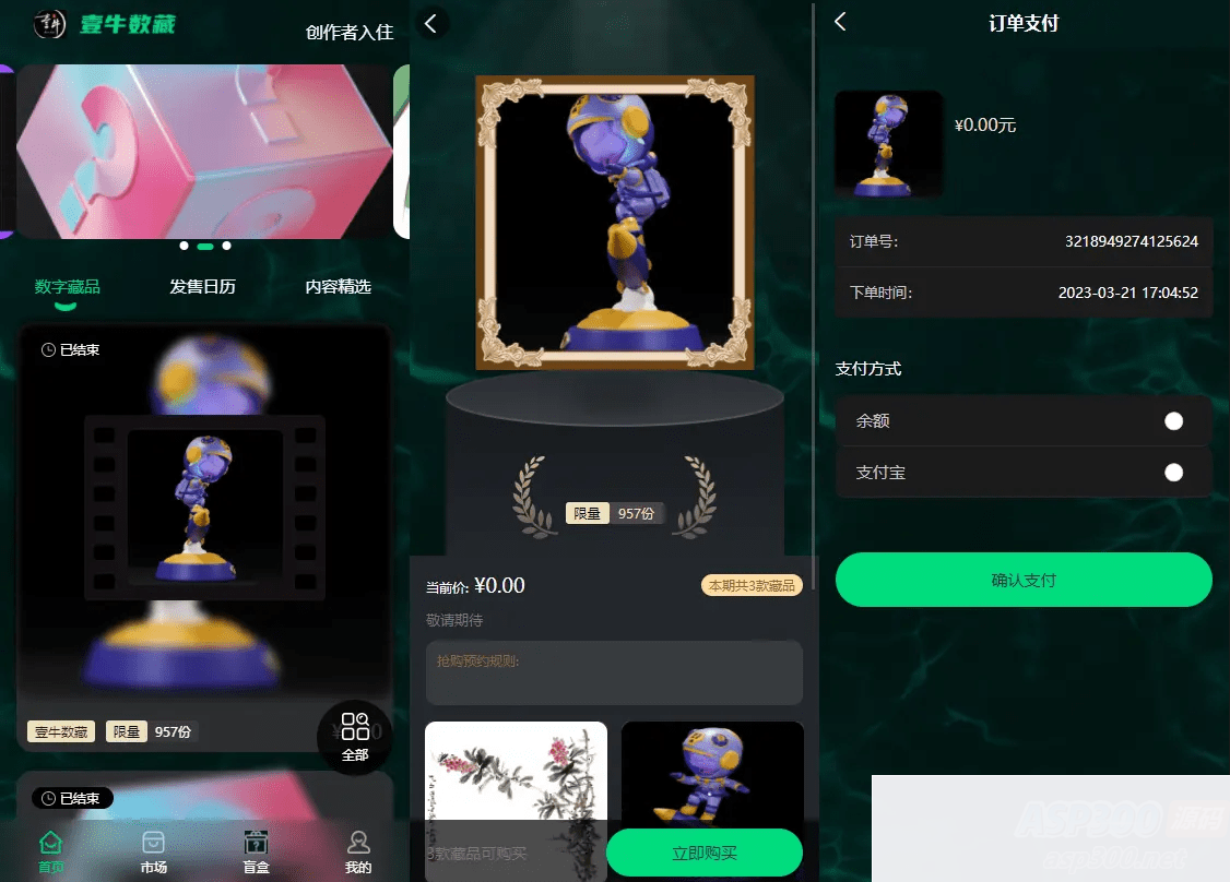 壹牛NFT数字艺术藏品数藏开源无加密