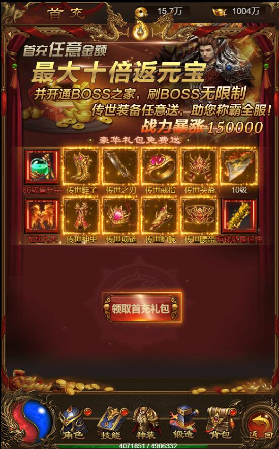 三网雷霆H5【神武霸业】整理Linux手工服务端+授权后台+带视频教程