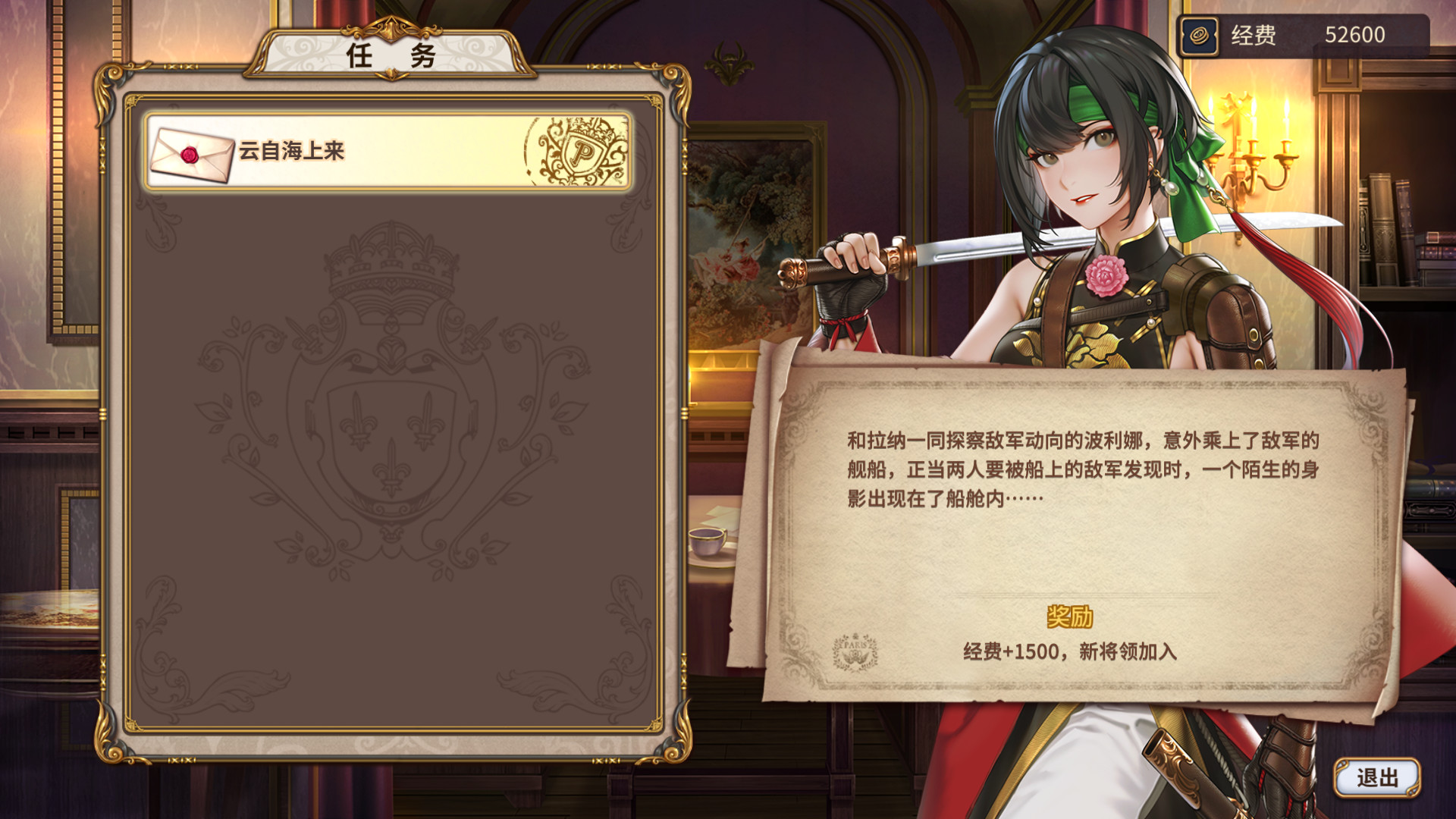 圣女战旗 Banner of the Maid